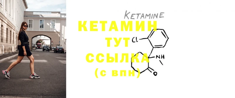 Кетамин ketamine  Кумертау 